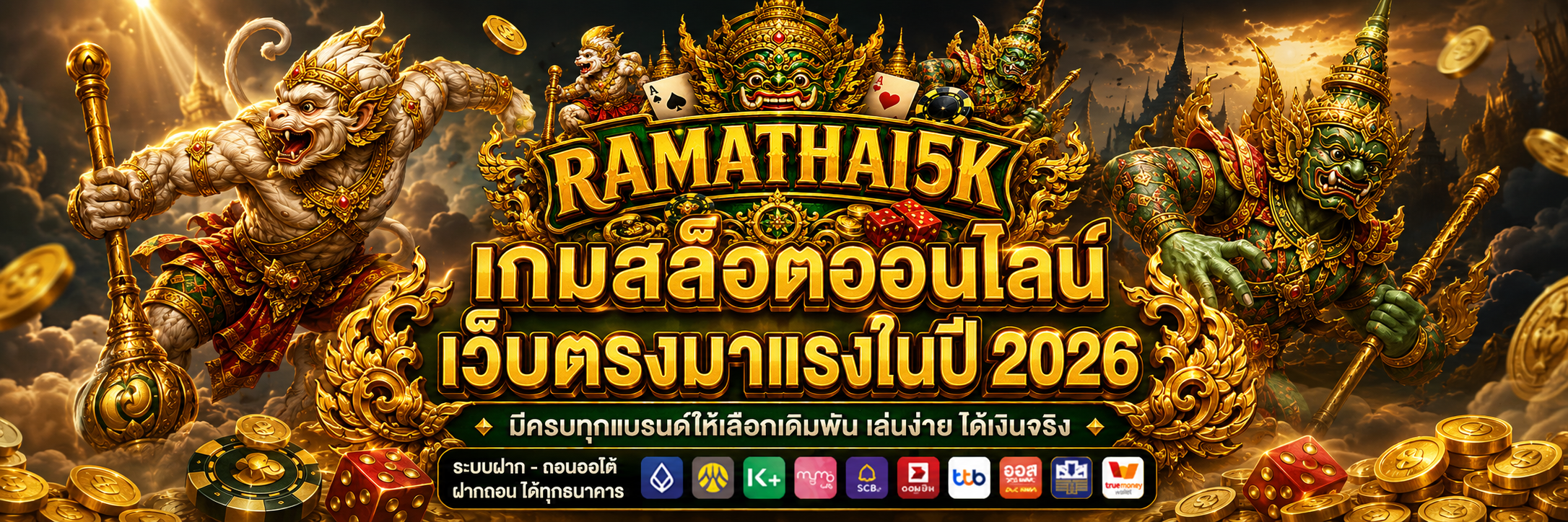 ramathai5k